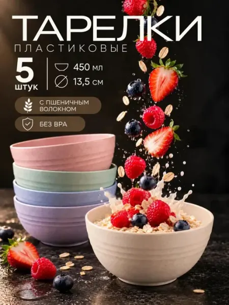 GREENKA ЭКОпиалы пластиковые салатники многоразовые