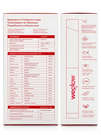 Морской коллаген — Weglow, 5000 мг, витамин C, гиалуроновая кислота, 30 саше - Коллаген