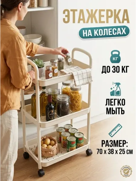 Стеллаж 3 яруса напольный полка пластик колесики STRONG металлические стеллажи