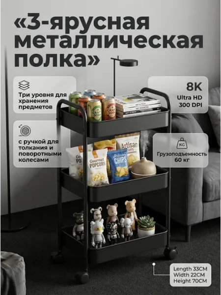 Стеллаж передвижной металлический этажерка для книг 60 кг Alpha