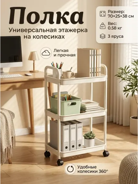 Стеллаж для домашнего сада на колесах пластиковый GOOD HOME