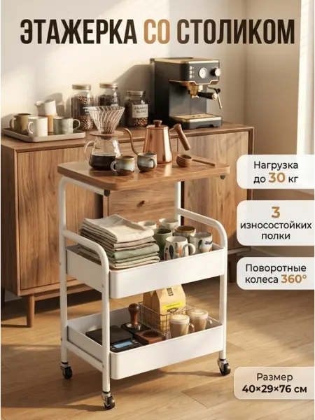 Этажерка органайзер на колесиках для кухни Happy Panda