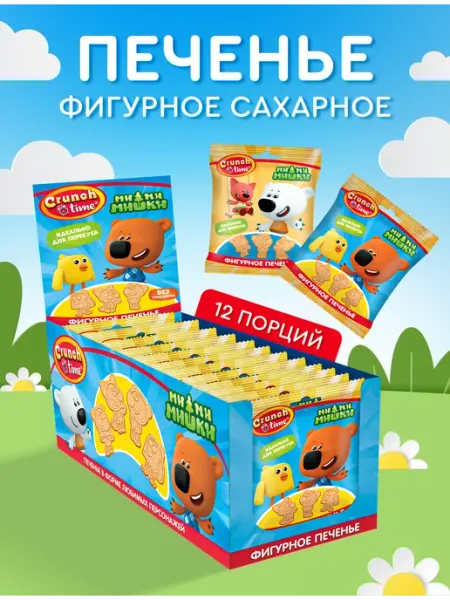 CRUNCH TIME МИМИМИШКИ печенье фигурное в пакете, 12*20г