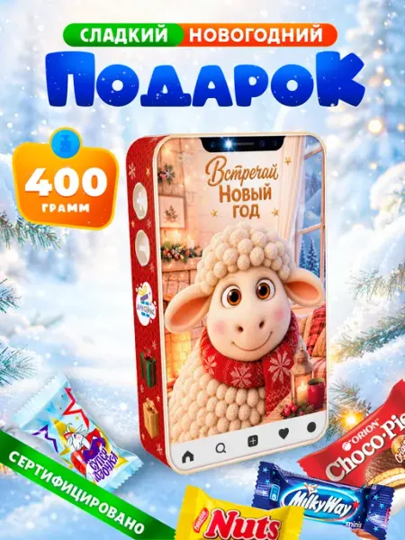 Новогодние подарки сладкие для детей на Новый год 2027 Дари Сейчас