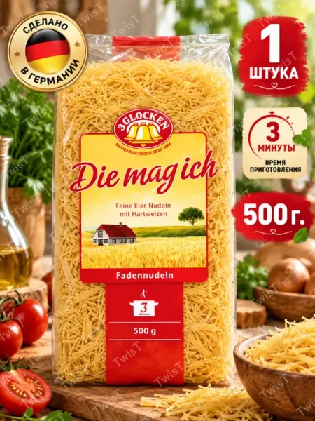 Макаронные изделия Gabelspagetti мелкая вермишель 500г 3 Glocken