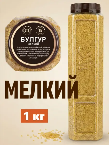 Булгур мелкий, крупа пшеничная 1 кг банка GRANDNATURA
