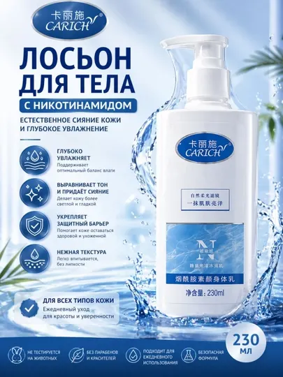 Лосьон для тела Greenleaf осветляющий, увлажняющий, выравнивает тон кожи