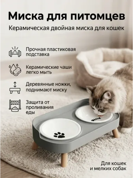 Подставка под миски графит на ножках для кошек топ