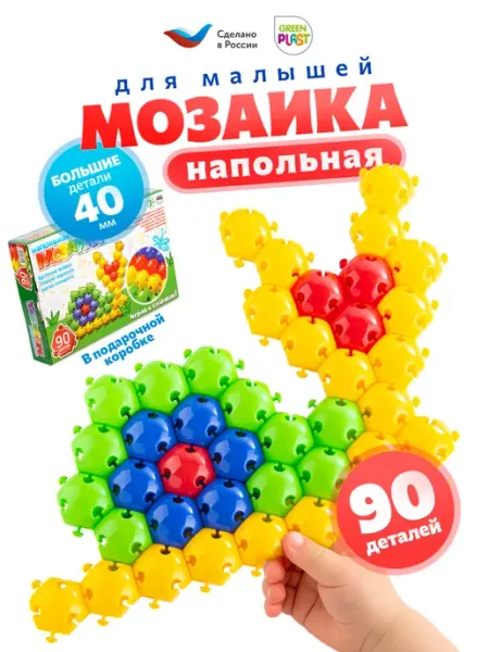 GreenPlast Мозаика для малышей крупная напольная детская 90 шт
