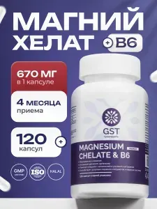 Магний хелат + витамин В6 "MAGNESIUM + В6" GST GreenSanTe
