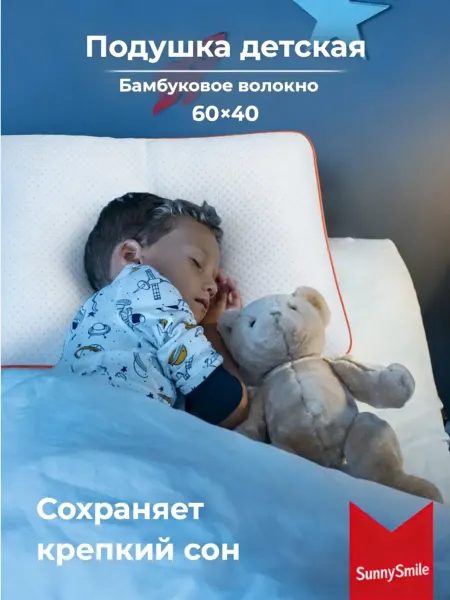 Greenville Ортопедическая подушка в подарок ребенку для сна