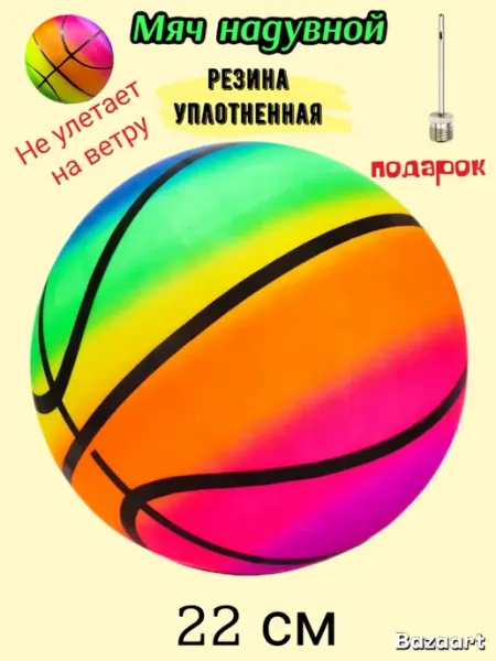 Мяч детский резиновый Баскетбол ТОММИ лэнд