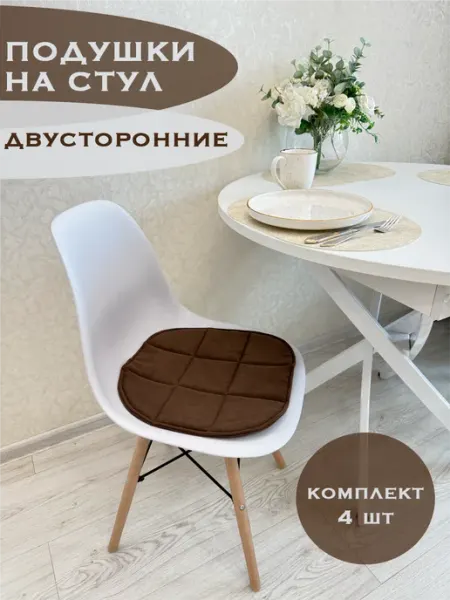 GreFed Набор квадратная подушка на стул 2шт