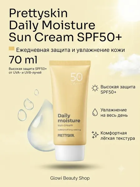 Prettyskin Daily Moisture Увлажняющий солнцезащитный крем для лица SPF50+ 70 мл