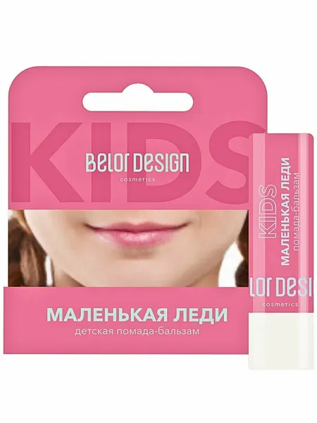 Бальзам для губ BelorDesign "Маленькая Леди", детский, тон 1
