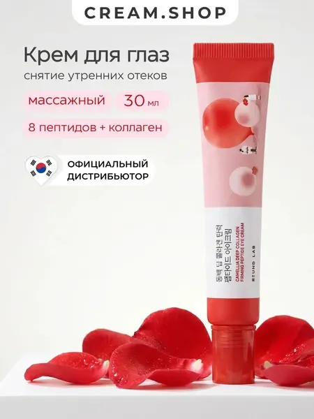 Round Lab Крем для век и кожи вокруг глаз с роликом, с коллагеном и камелией, 30 мл