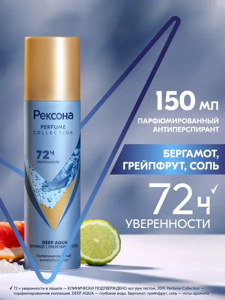Дезодорант-антиперспирант REXONA CLINICAL "Ваниль" женский парфюмированный