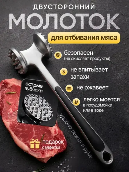 Grigo Home Кухонный молоток для отбивания мяса стальной