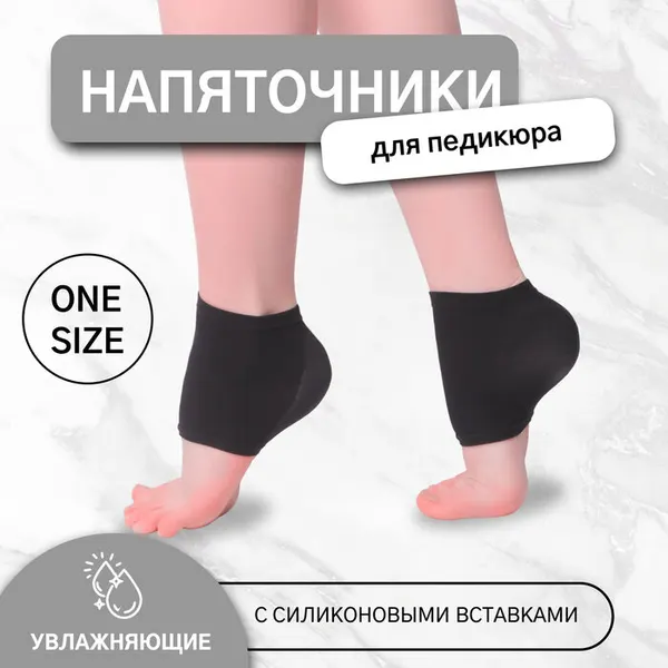 Напяточники для педикюра, увлажняющие, с силиконовыми вставками, ONE SIZE, цвет чёрный, 10208277