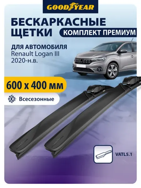 Щетки стеклоочистителя дворники Renault Logan 3 2020-н.в Goodyear