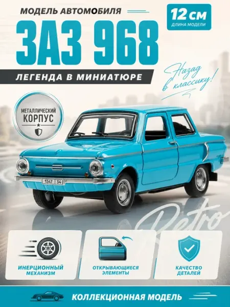 ТехноПарк Машинка металлическая инерционная коллекционная