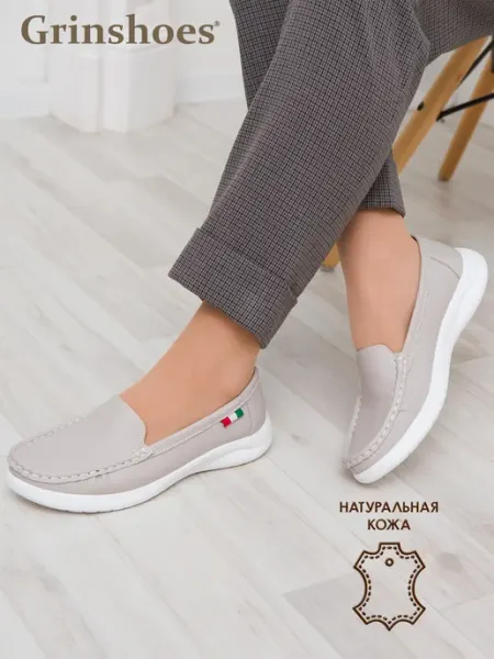 Grinshoes Мокасины натуральная кожа топсайдеры