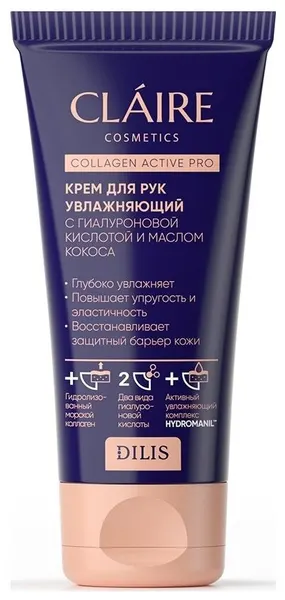 Крем для рук увлажняющий с гиалуроновой кислотой и маслом кокоса