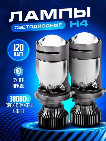 Мини линзы M01K H4 светодиодные автомобильные лампы AZEX автотовары