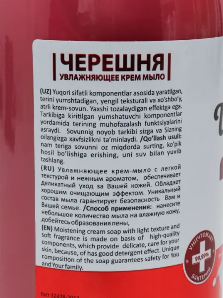 Антибактериальное увлажняющее крем мыло Mr.Grocc черешня в йогурте, 1 л