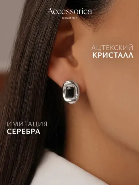 Серьги пусеты овальные с черным камнем бижутерия Аксессорика
