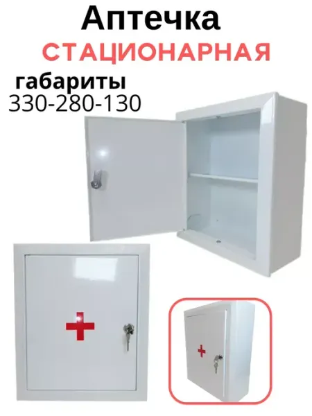 Щит Аптечка накладная