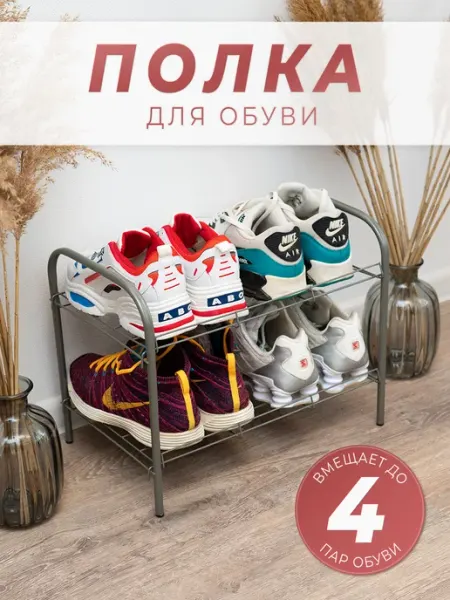 GROMELL Обувница для прихожей, этажерка, полка для обуви