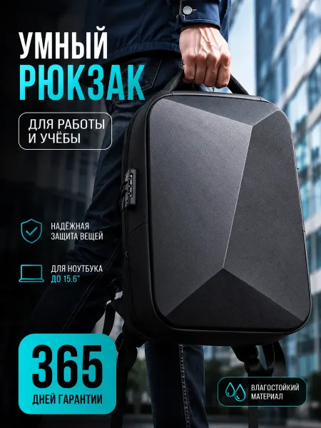 GROMI Рюкзак для ноутбука городской спортивный