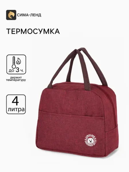 Термосумка бордовая 4 литра 22х11х17 см Нет бренда