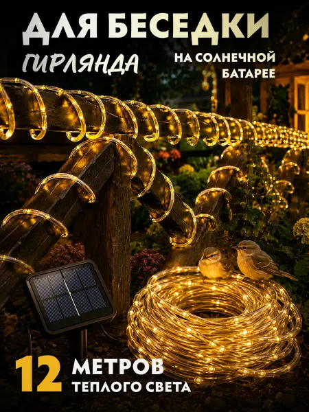 GROMOV PARK Светильники уличные для сада на солнечной батарее
