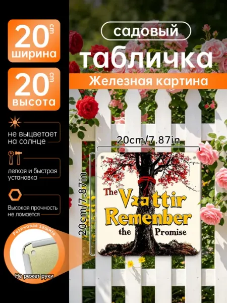 Уличный декор Железная картина Коты и шоколад подарок
