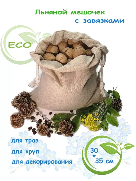 GROSKOSHOP мешочек для хранения, мешочки подарочные