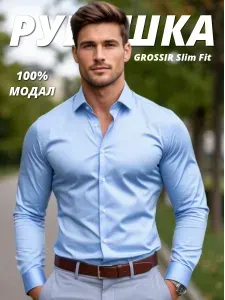 Рубашка Grossir Grossir с длинным рукавом