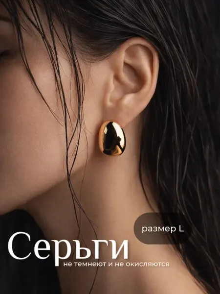 Серьги крупные гладкие золотистые большие RED BIRDS CLUB
