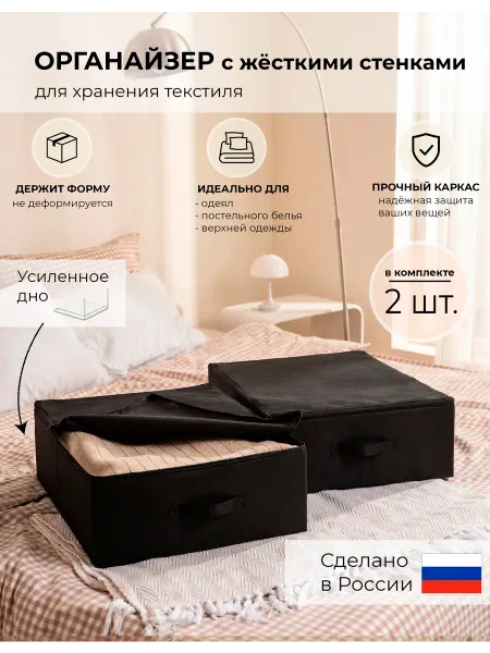 Black Orange Group Короб для хранения органайзер для вещей