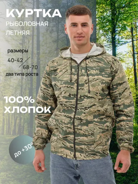 IvPROF group Куртка - накидка тактическая летняя
