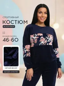 Костюм спортивный LanSARO TEXTILE GROUP