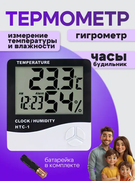 SHNEYDERMAN GROUP Термометр с выносным датчиком гигрометр комнатный