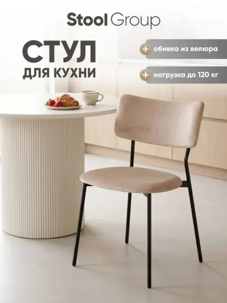 STOOL GROUP Стул для кухни Амелия велюр темно-серый