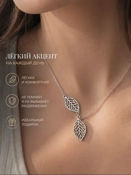 Style Group Бижутерия цепочка сердце модный романтичный аксессуар
