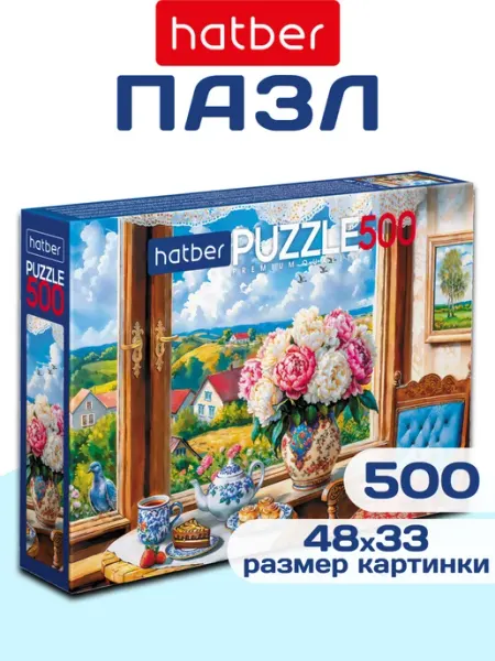 Пазл Набор 500 элементов ваза Hatber