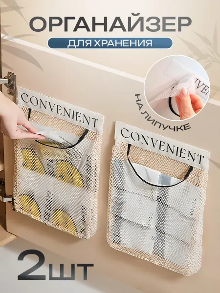 TAV GROUP Органайзер для хранения пакетов кухонный подвесной 2 шт