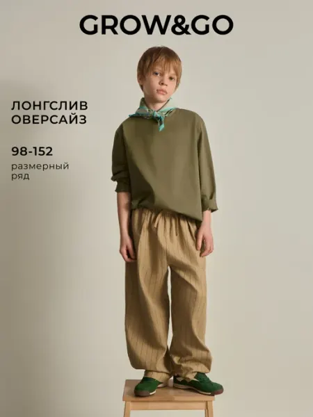 Grow&Go Лонгслив базовый с длинным рукавом детский