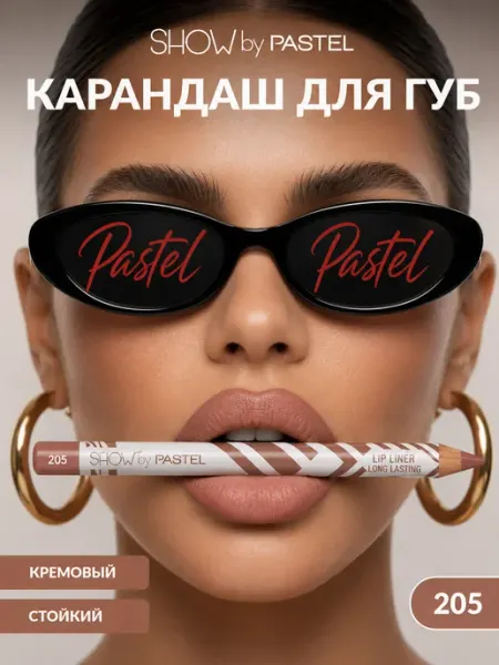 Карандаш для губ кремовый нюдовый, матовый, стойкий, контур… Pastel Cosmetics