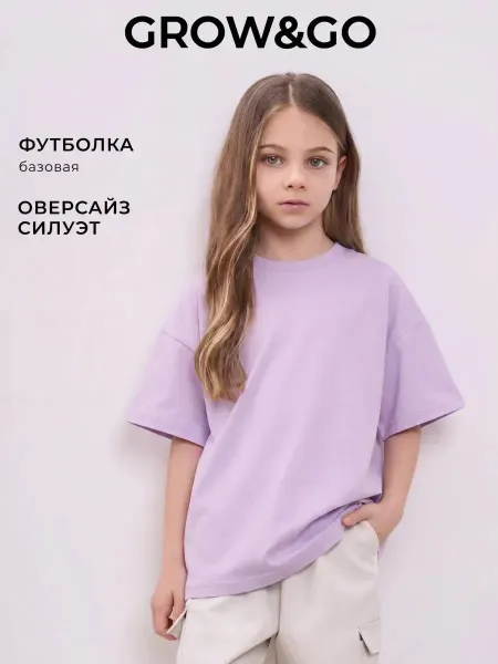 Grow&Go Футболка для девочки однотонная оверсайз